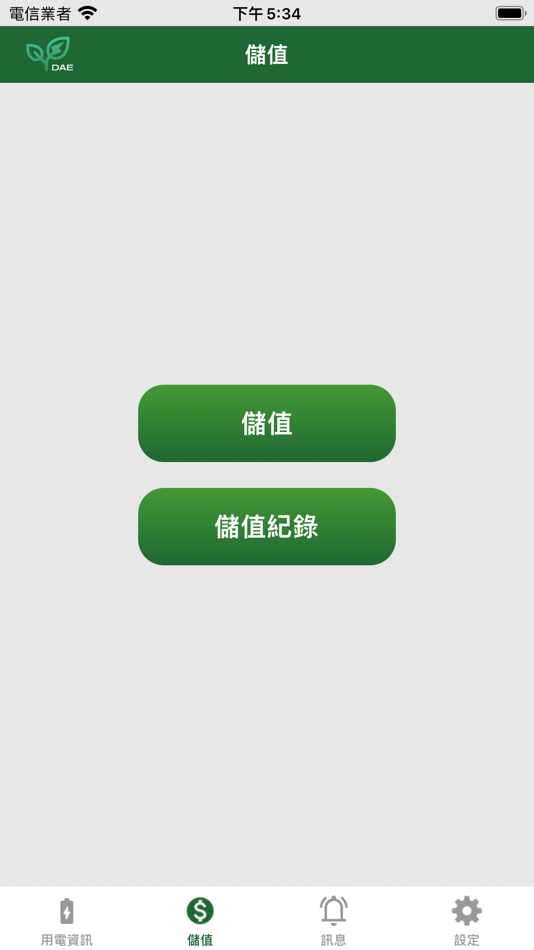 #2. Evc充電+ (iOS) 由: 台科電科技股份有限公司