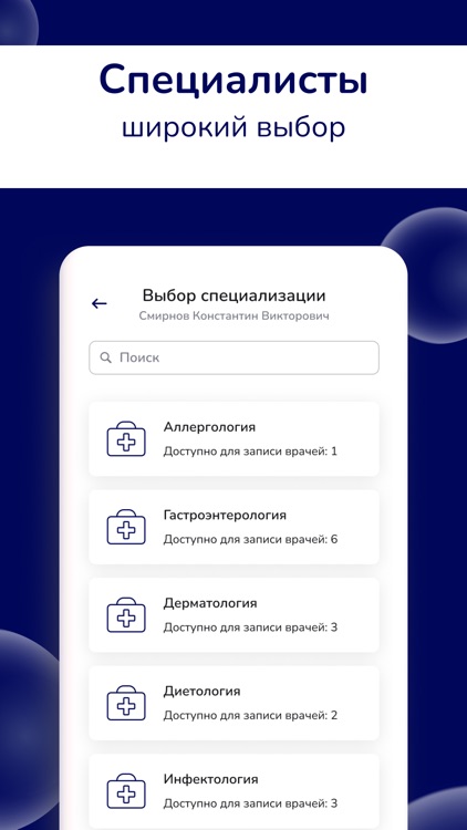 ЦАМ — медицинский центр