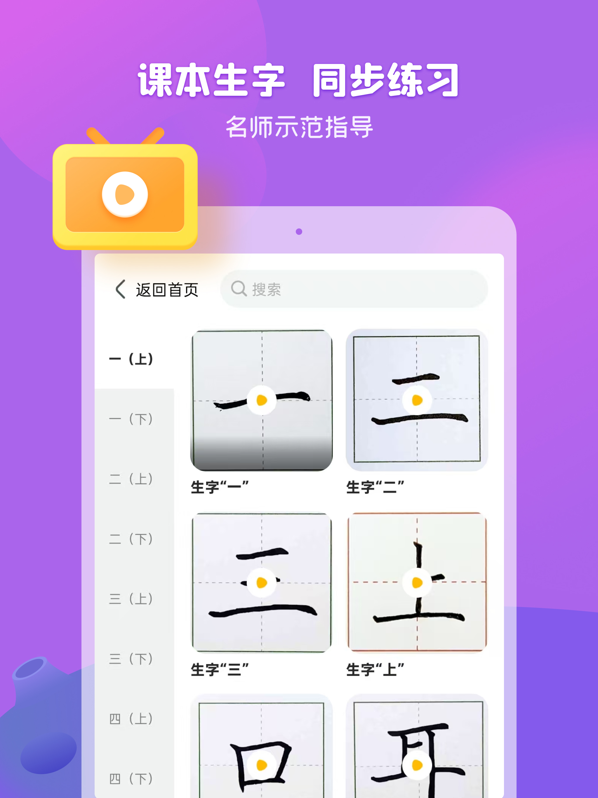 简小知写字