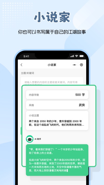 Al写作神器 - ai写论文写简历写总结