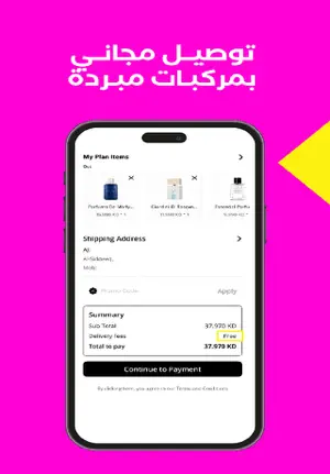 Atyab screenshot 1