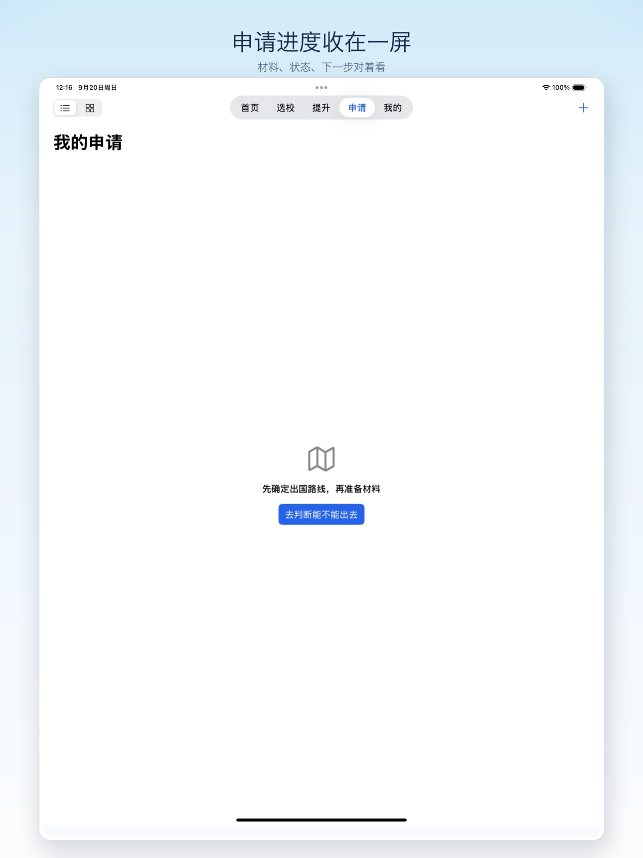 Screenshot 9 of 阿福留学