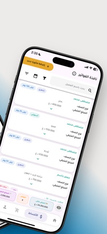 أقساط - Aksat screenshot