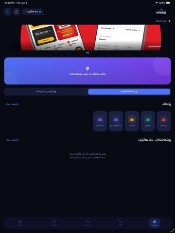hamuapp iPad screenshot