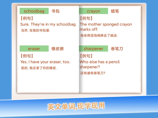 Screenshot #6 pour 小学教育课堂- Class Rooms for Pupil