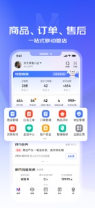 京麦 screenshot #2 for iPhone