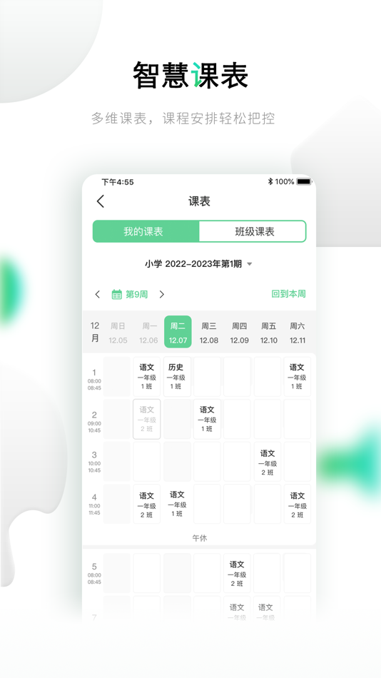 #3. 乐桃 (iOS) 由: 杭州施强教育科技有限公司