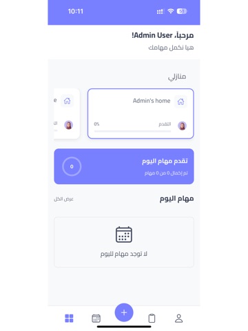 Tanseeq - تنسيق iPad screenshot