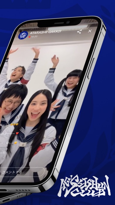 Screenshot #2 pour AG! SEISHUN CLUB