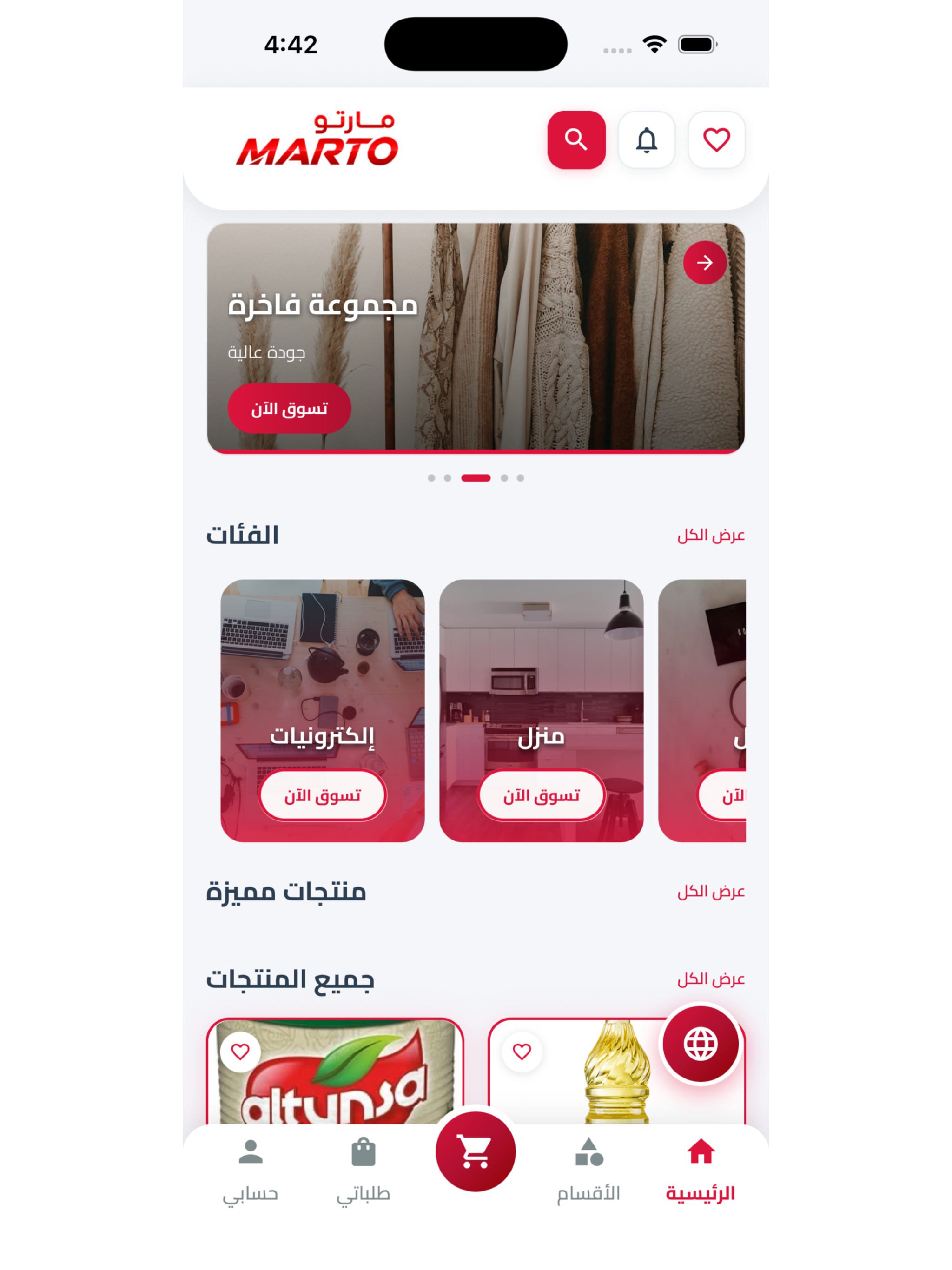 مارتو screenshot 12
