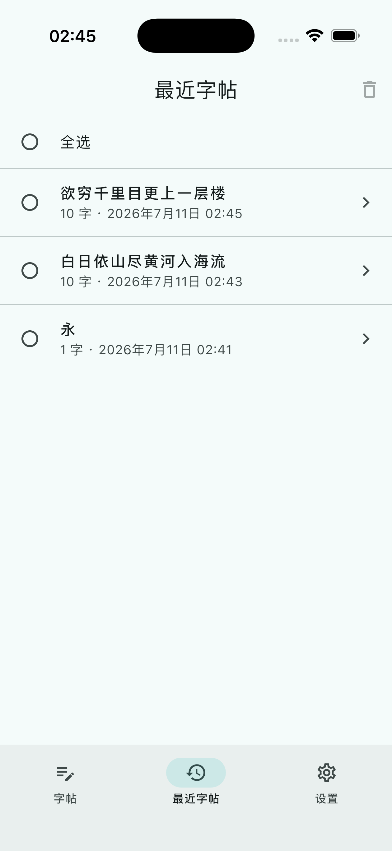 Hanzi Stroke Practice screenshot 7