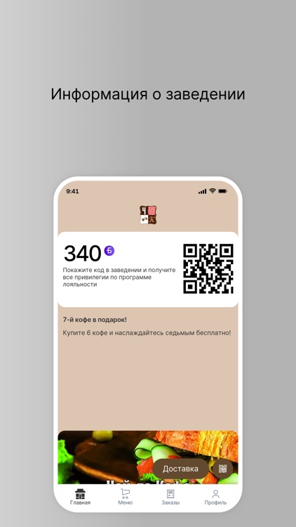 Чай да Кофе Еда