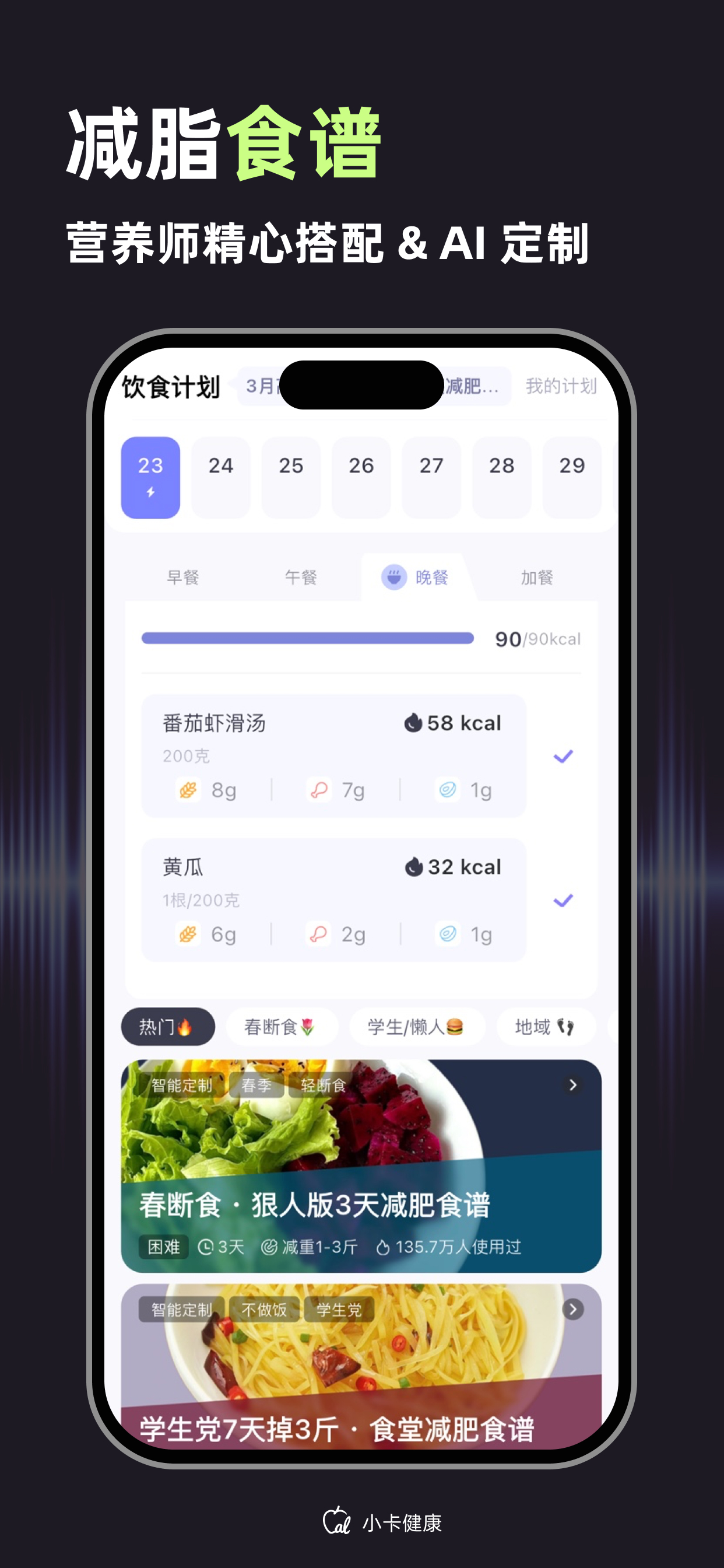 Calorie Tracker-CalorieMate