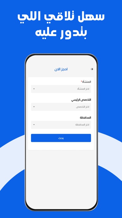 Go Idol screenshot-3