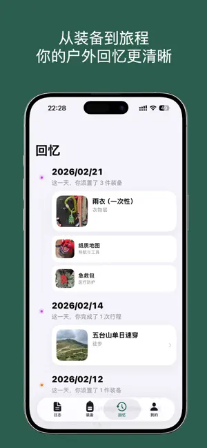 GoWild Logbook screenshot 3