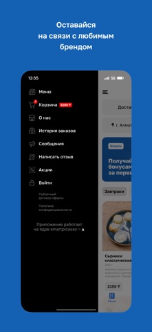 RUMI · Центр вкусного плова iPhone screenshot