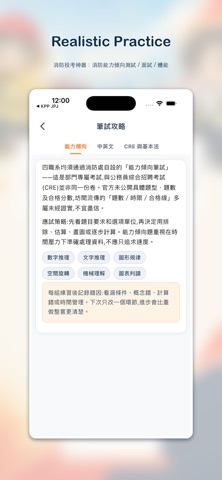 HK Fire Services Exam Prep Screenshot 5 of 5