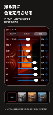 CropCamera - クロップカメラ のスクリーンショット
