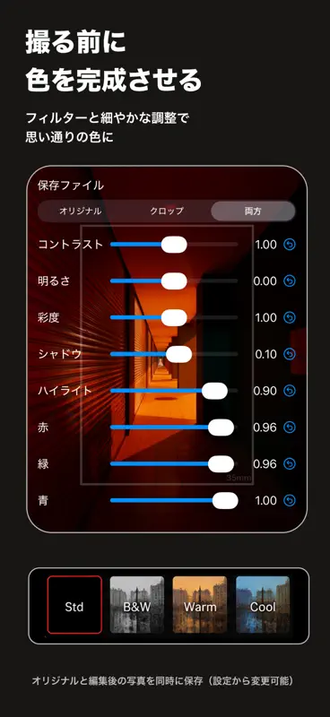 CropCamera - クロップカメラ screenshot 2 of 3