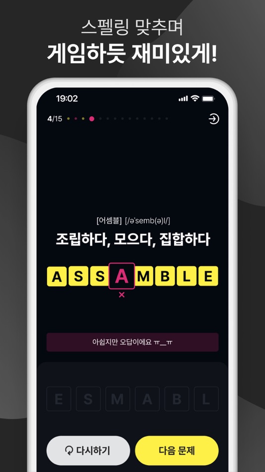 #1. 영단랩 - 영단어 학습 & 단어장 (iOS) 由: PCA, Inc.
