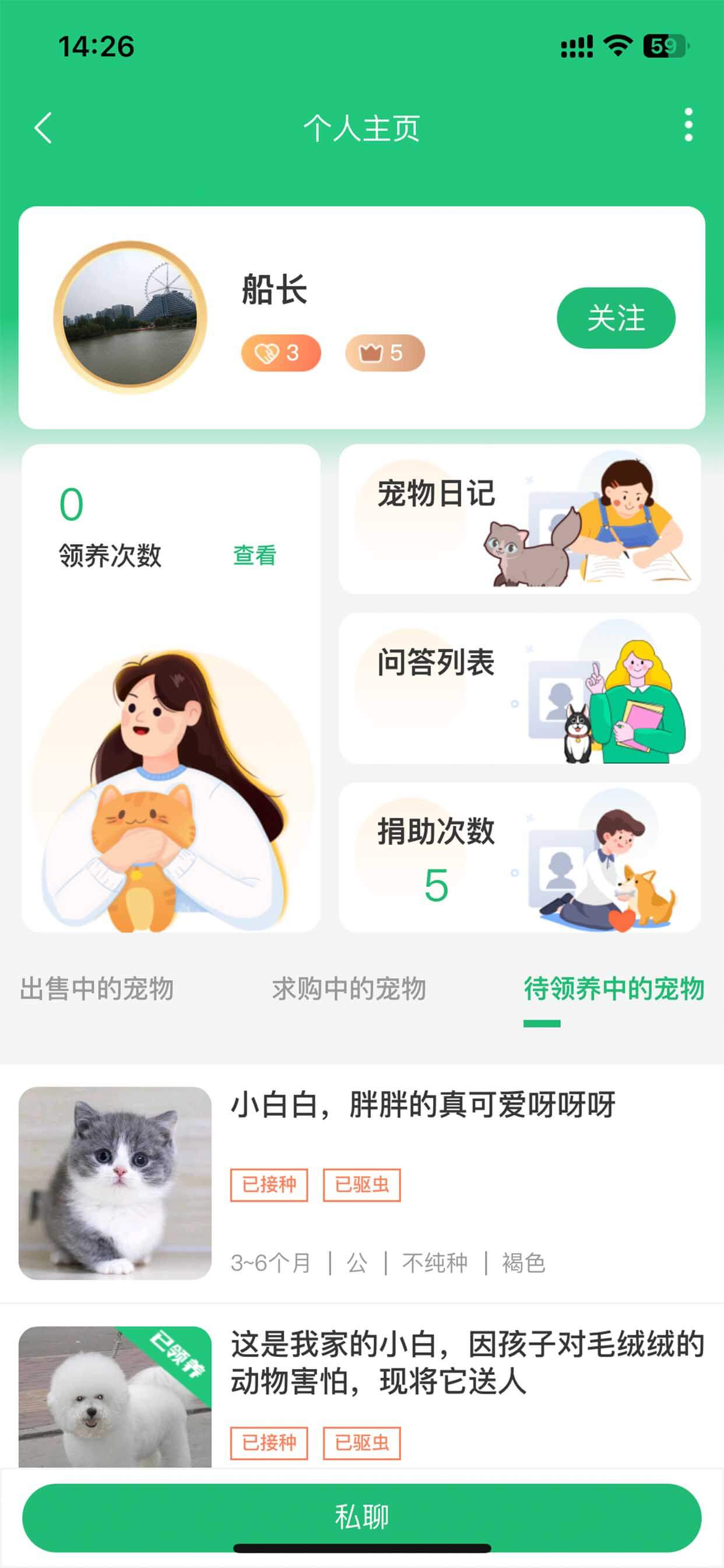 养宠无忧
