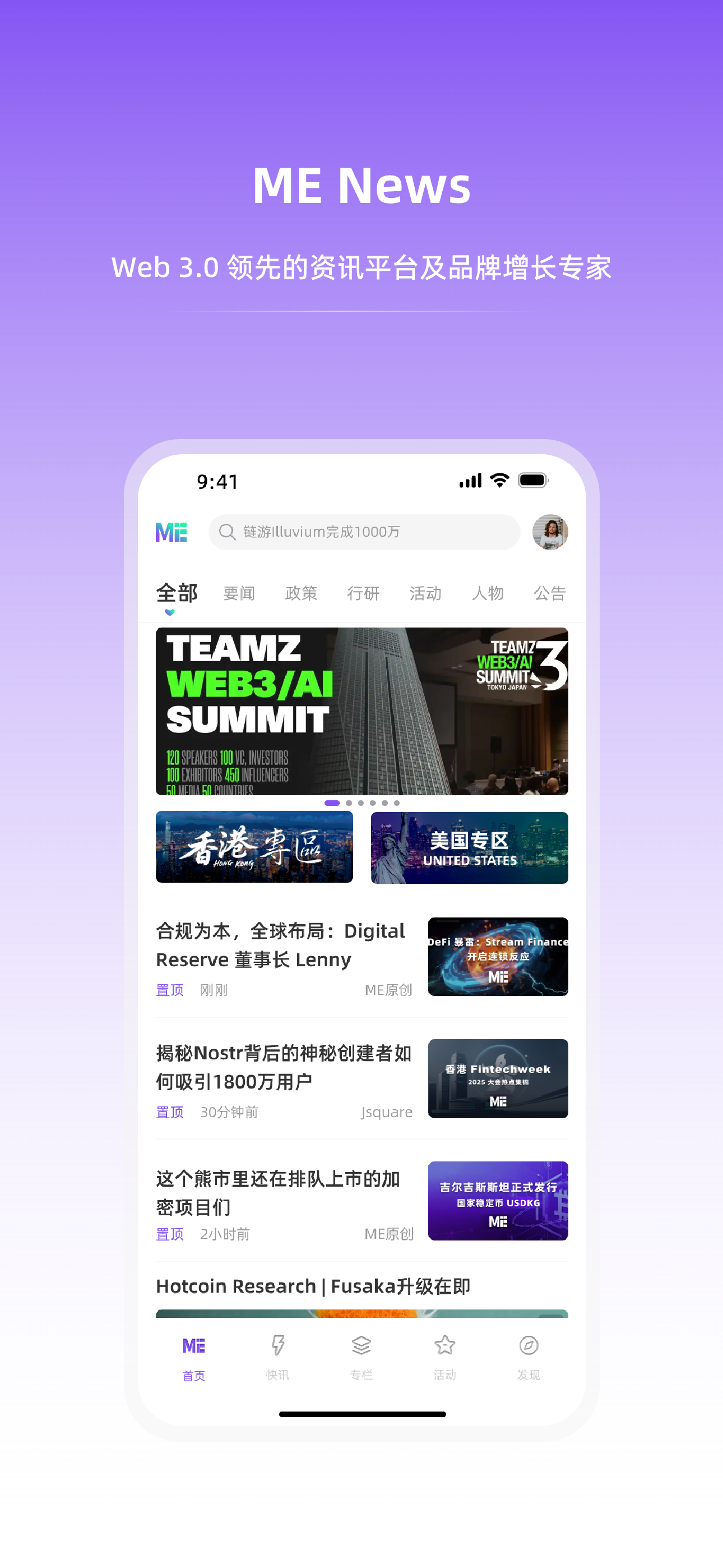 ME News - 聚焦Web3.0前沿资讯和动态！