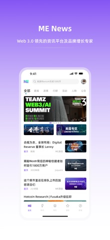 ME News - 聚焦Web3.0前沿资讯和动态！ screenshot