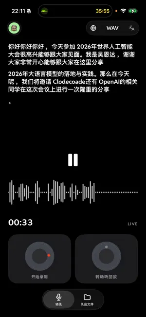 QuickRecord-Your Recordings screenshot 1