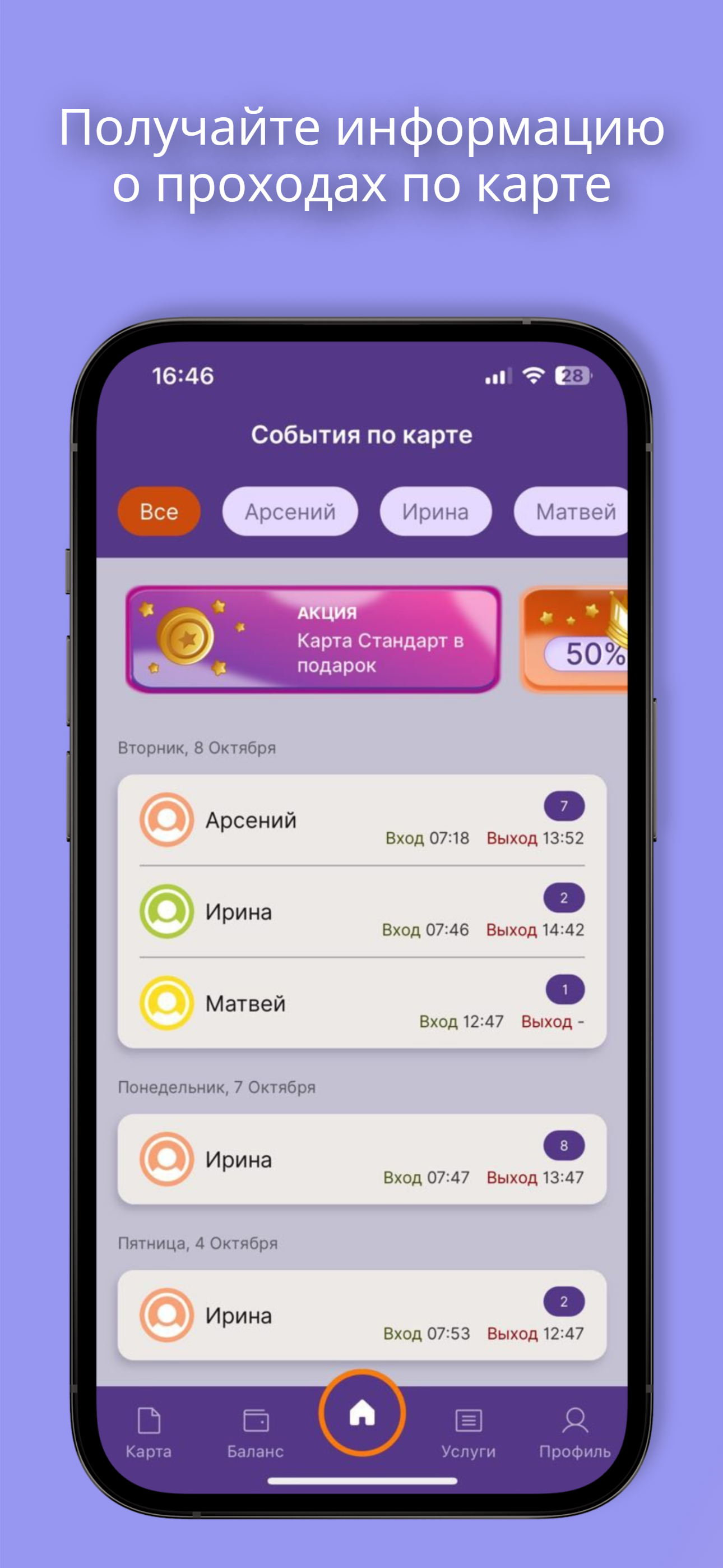 ИнфоПост Школа 2.0