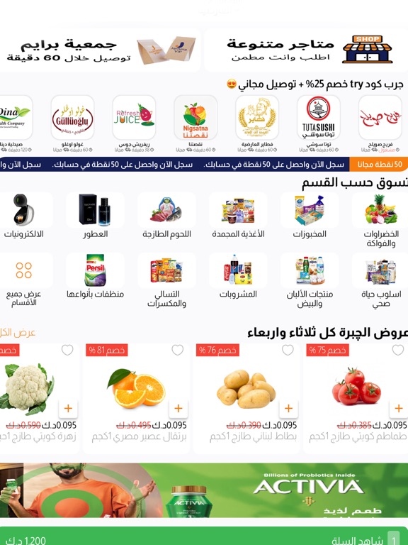 Screenshot #5 pour JAMEIA.COM : مو بس جمعية