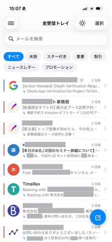 MailMind screenshot