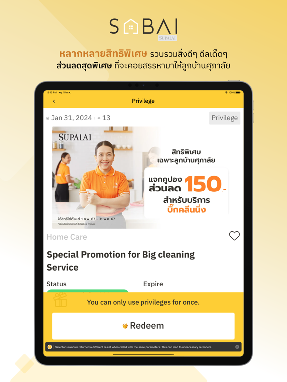 Screenshot #6 pour Supalai Sabai