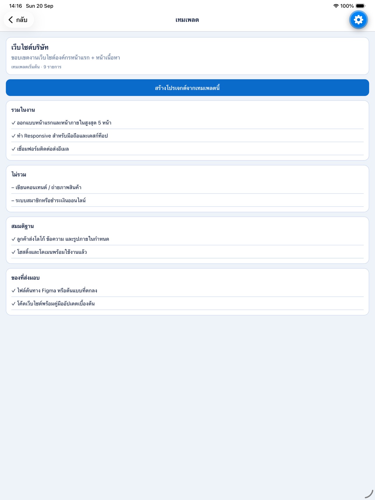 Screenshot 9 of Scope Lite