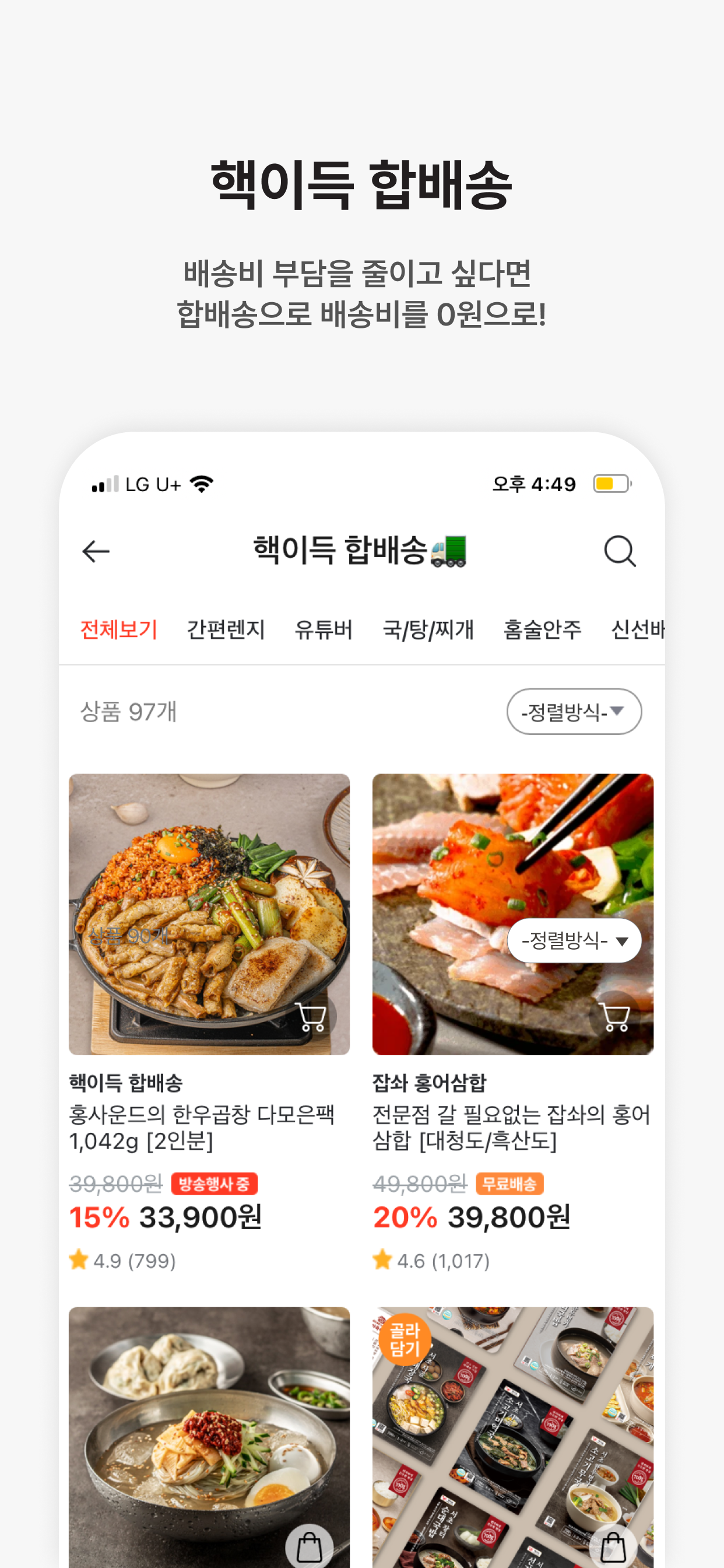 hack2deuk market screenshot 5