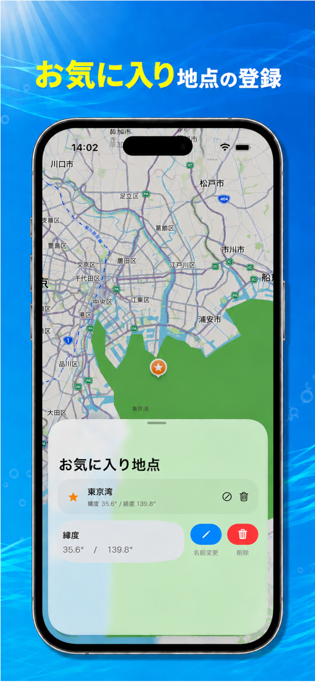 海水温ナビ - 釣り・海況・海水温マップ screenshot 3