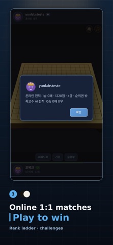 JokGosu Omok - 3D Gomoku iPhone screenshot
