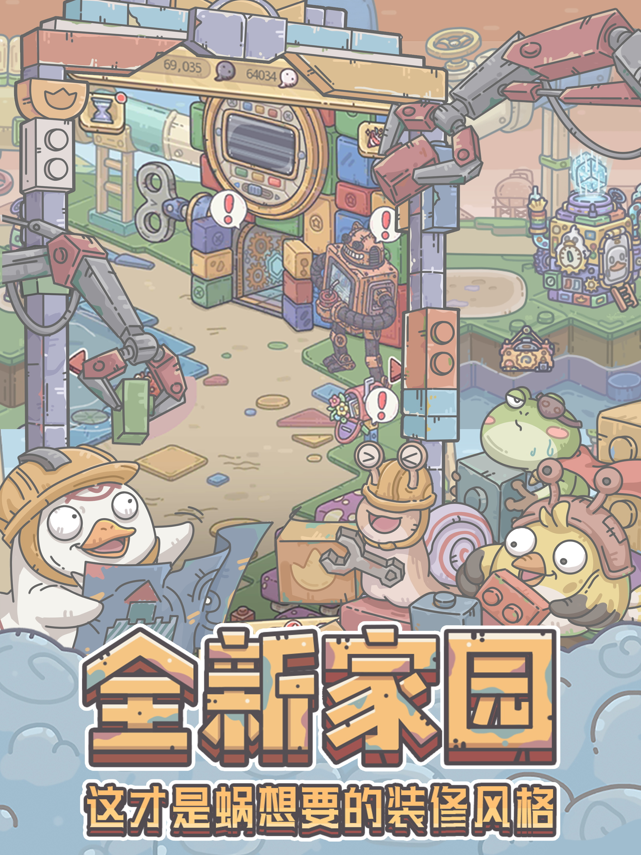 最强蜗牛-休闲放置佳作 screenshot 10