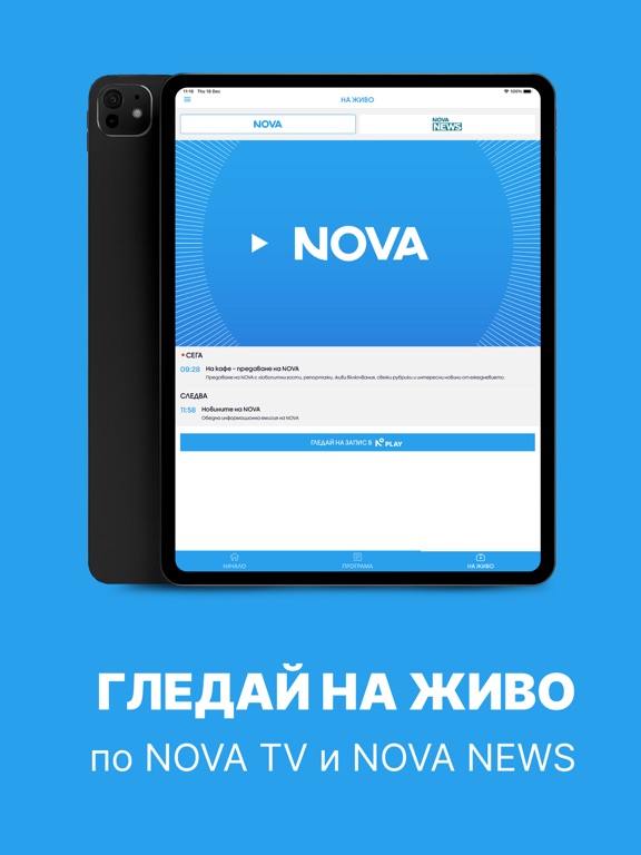 Screenshot #5 pour NovaTV