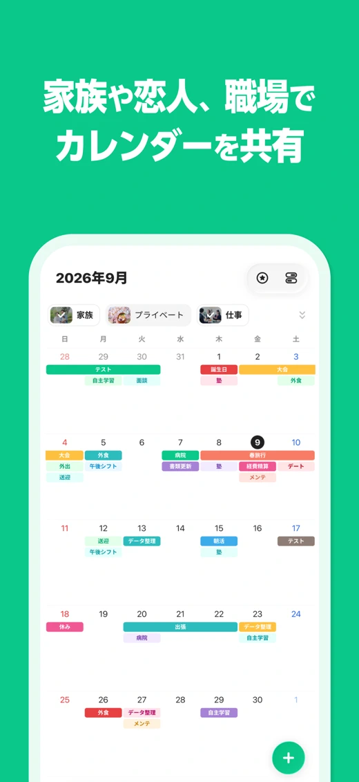 TimeTree: Shared Calendar screenshot 2