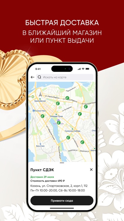 ЯХОНТ: ювелирный магазин