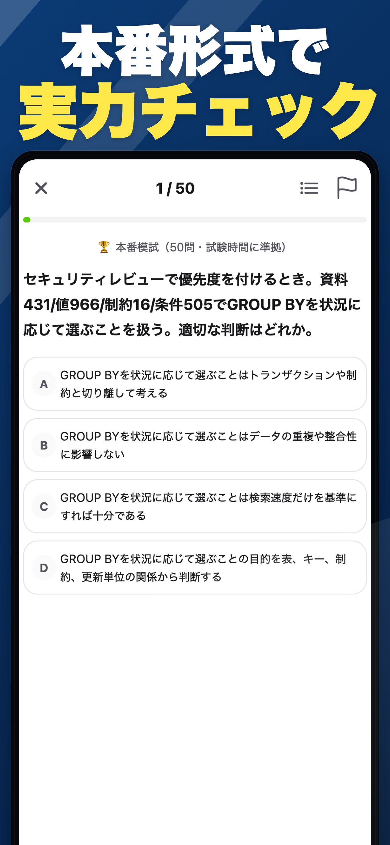 FE Exam Quiz Japan screenshot 5