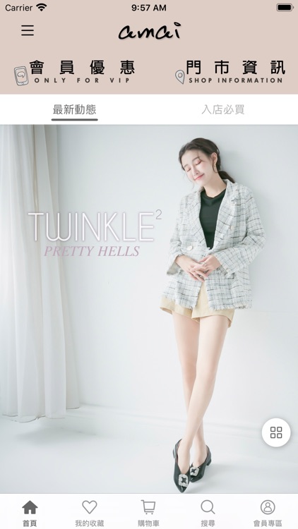 amai女鞋 妳的行動鞋櫃