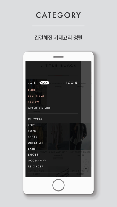 리틀블랙 LittleBlack Screenshot