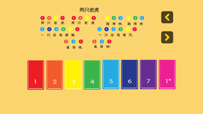 弹钢琴简谱 Screenshot