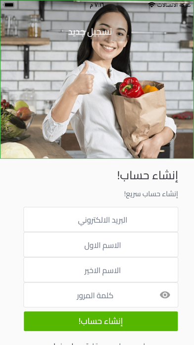 حصيل للخضار والفواكة الطازجة Screenshot