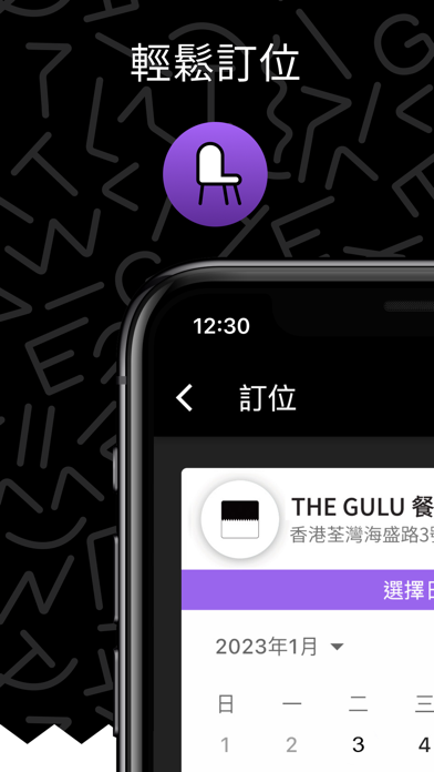 THE GULU Screenshot