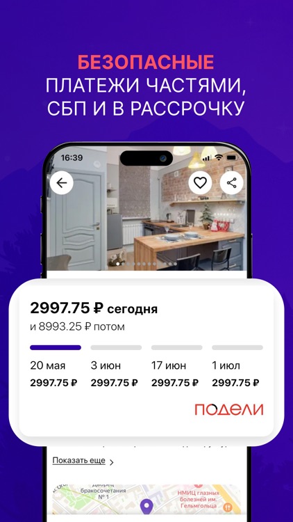 Кукурента — отдыхай чаще screenshot-3