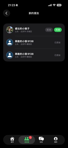 戒烟打卡社区 screenshot