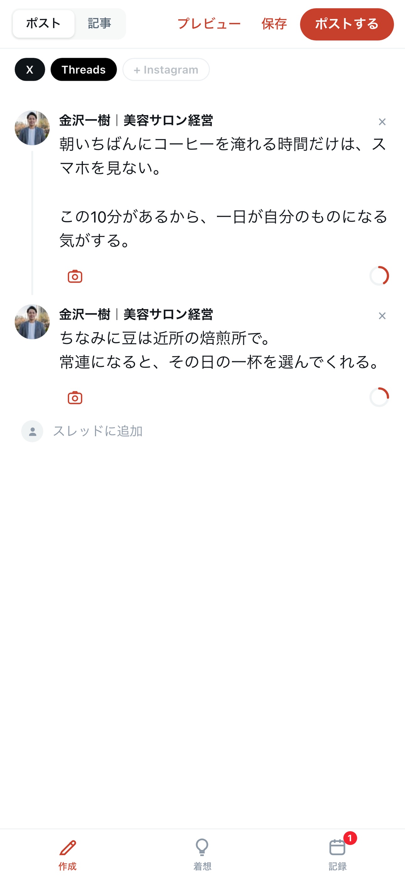 Screenshot 6 of XS Post Agent