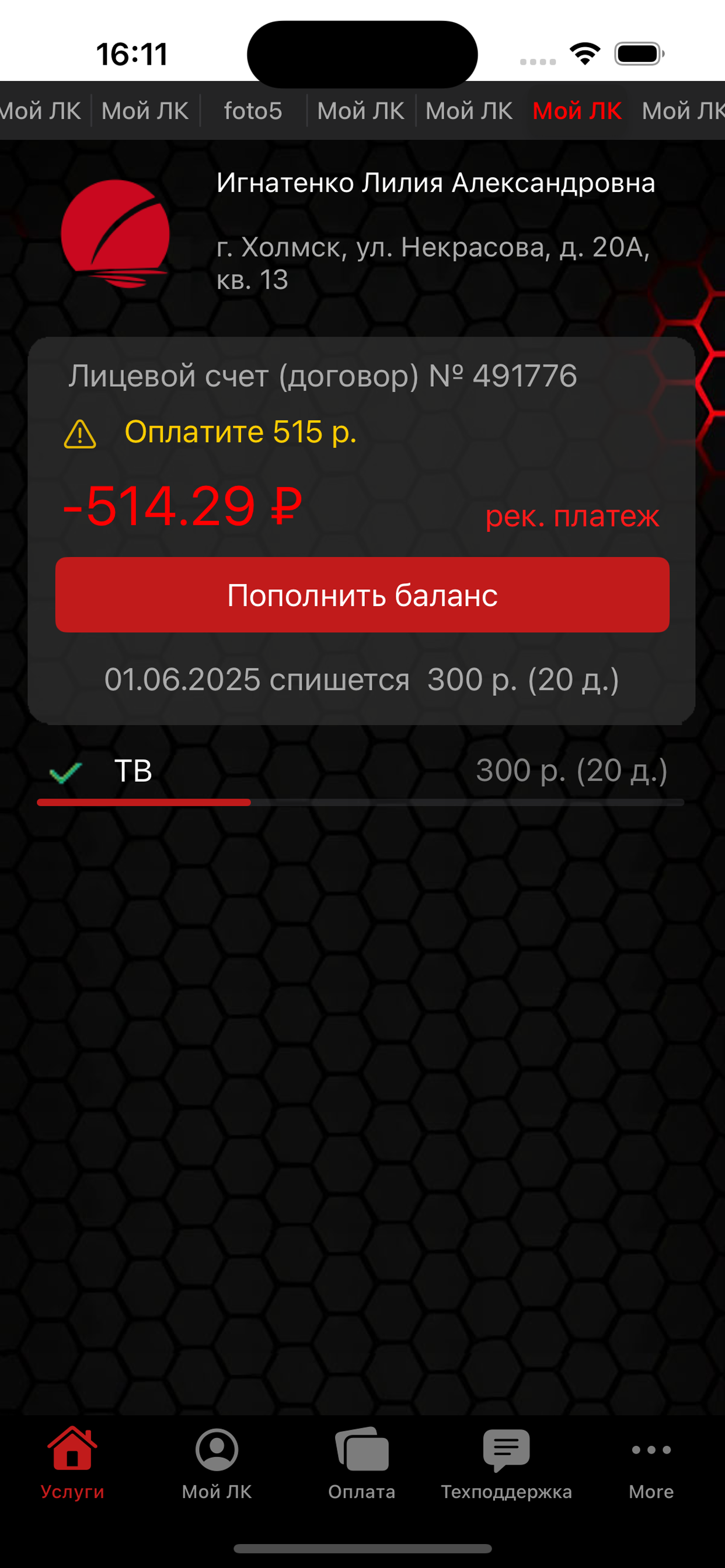 Солнце Телеком